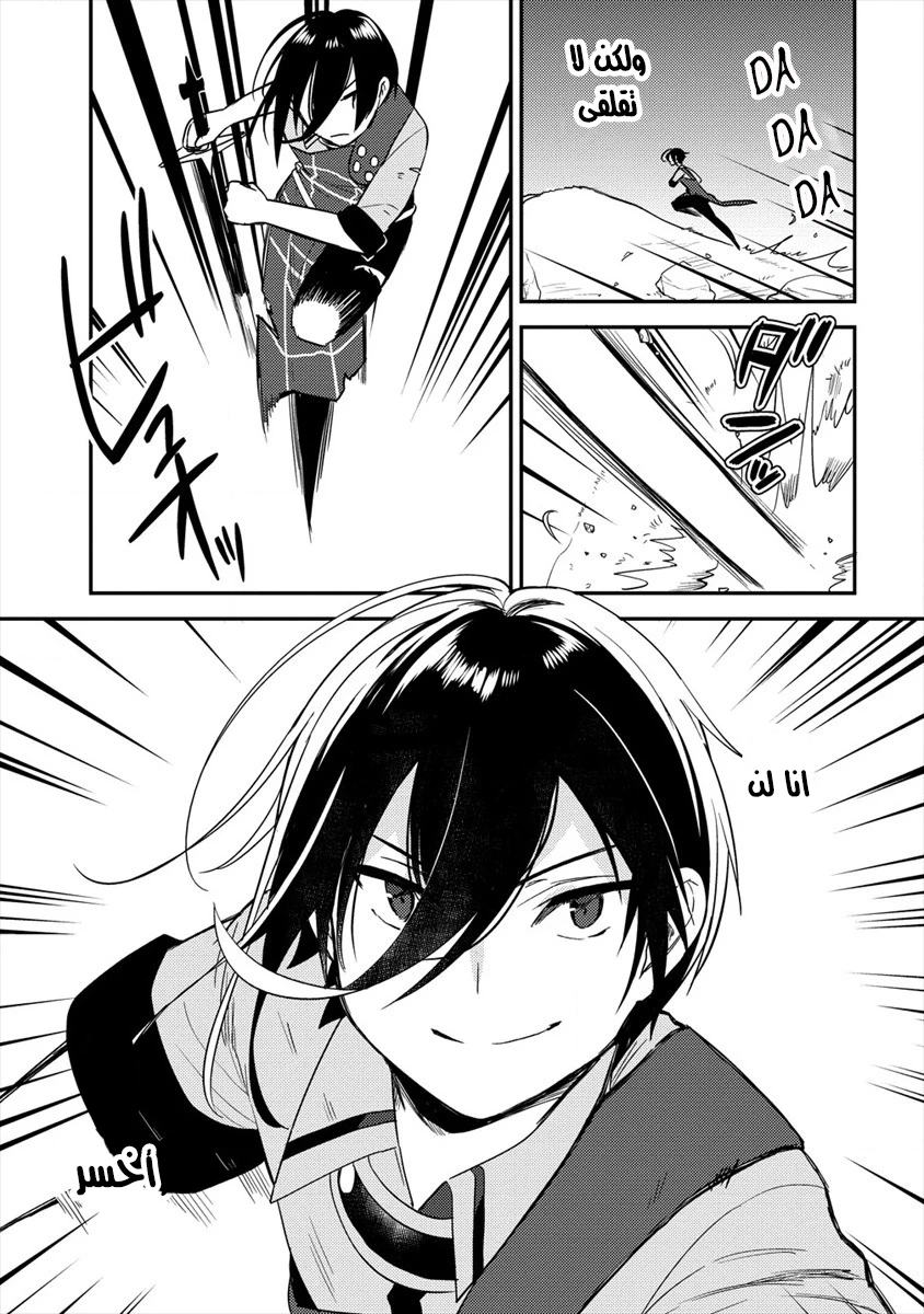 Chapter Image 22