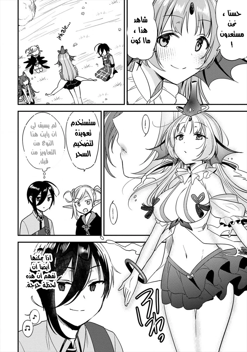 Chapter Image 5