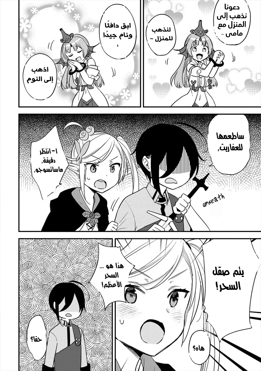 Chapter Image 7