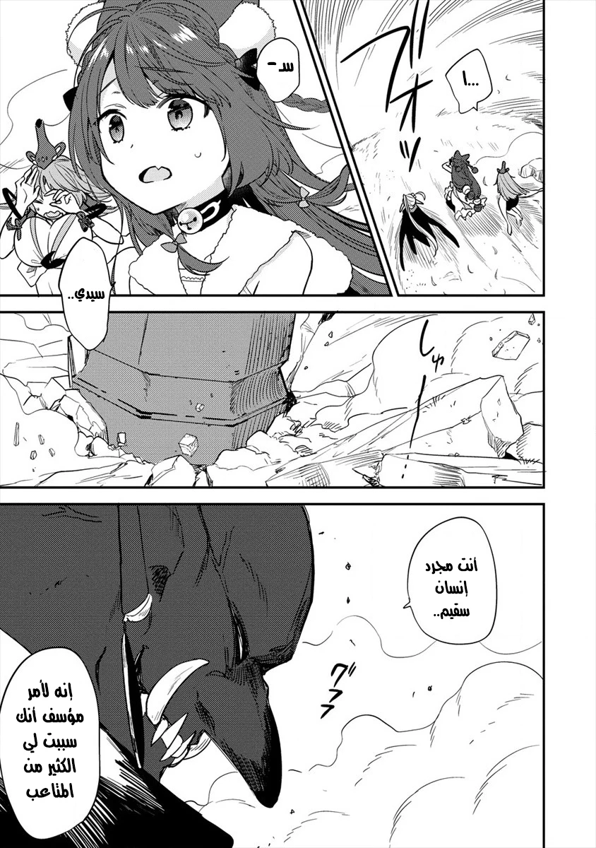 Chapter Image 10