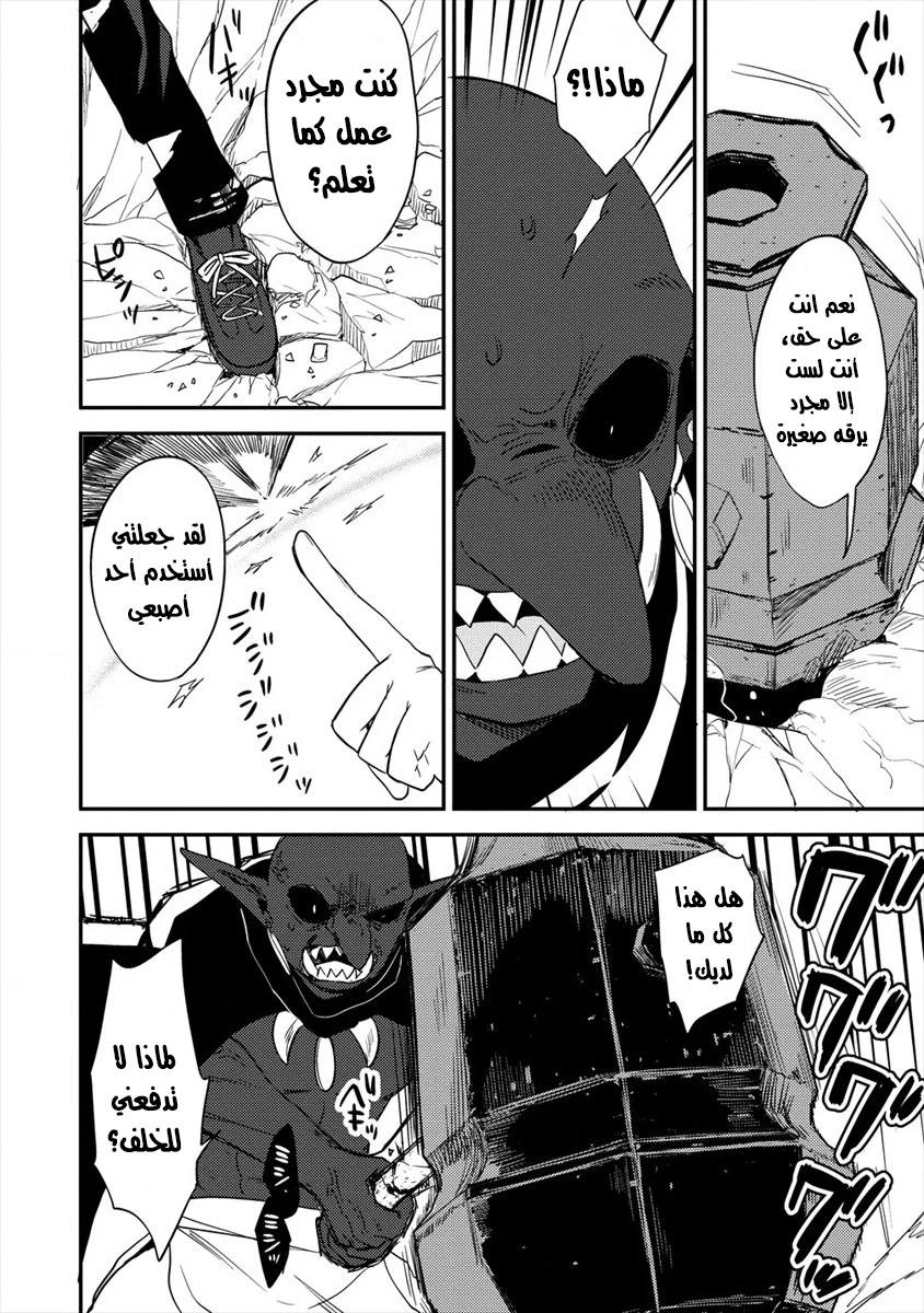 Chapter Image 11