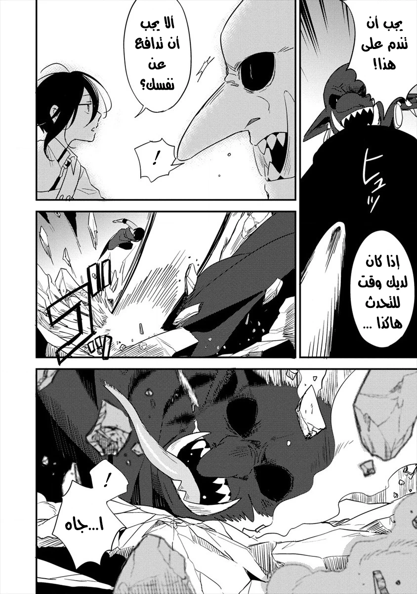 Chapter Image 13