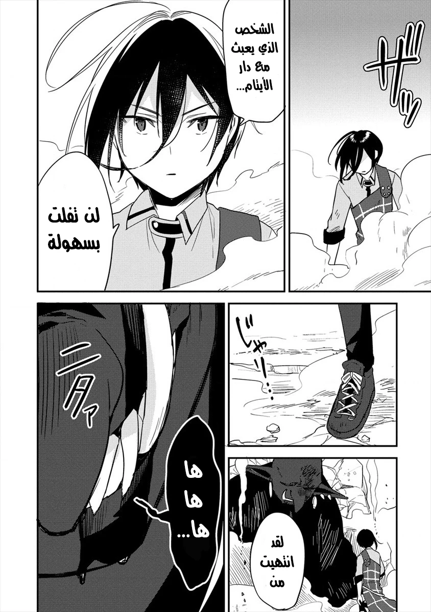 Chapter Image 15