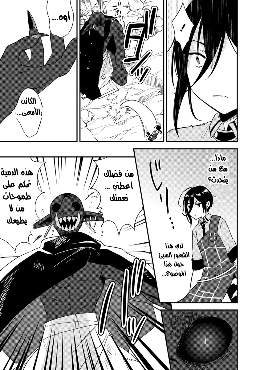 Chapter Image 16