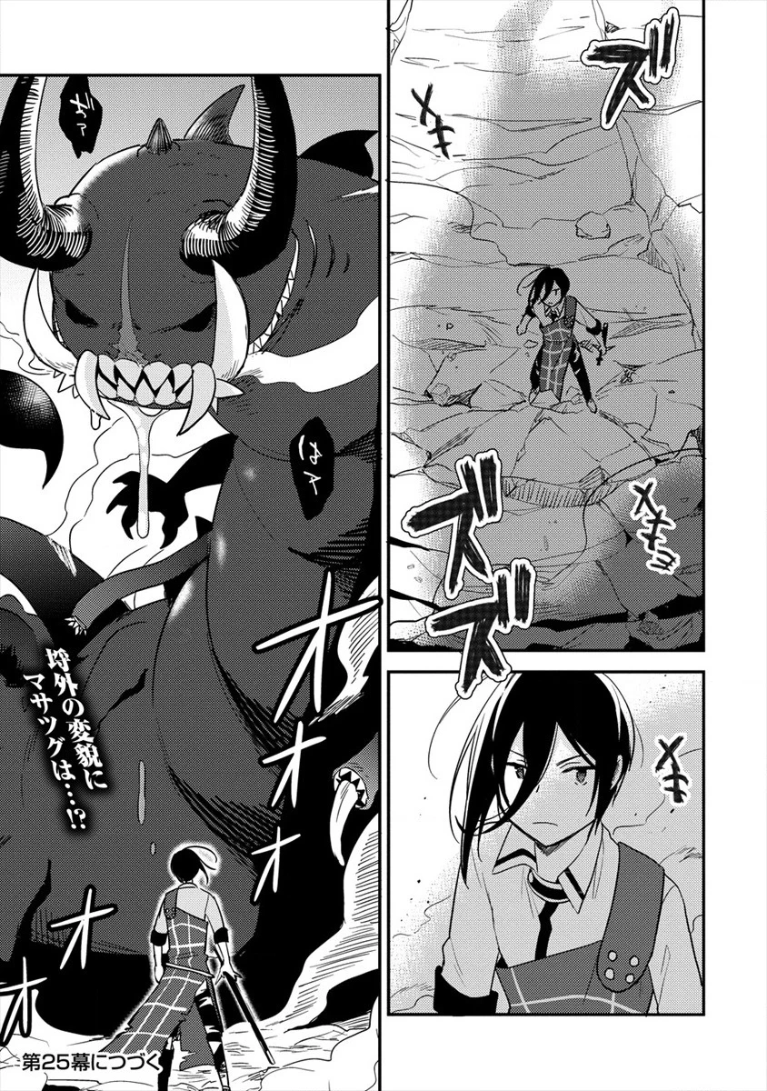 Chapter Image 20