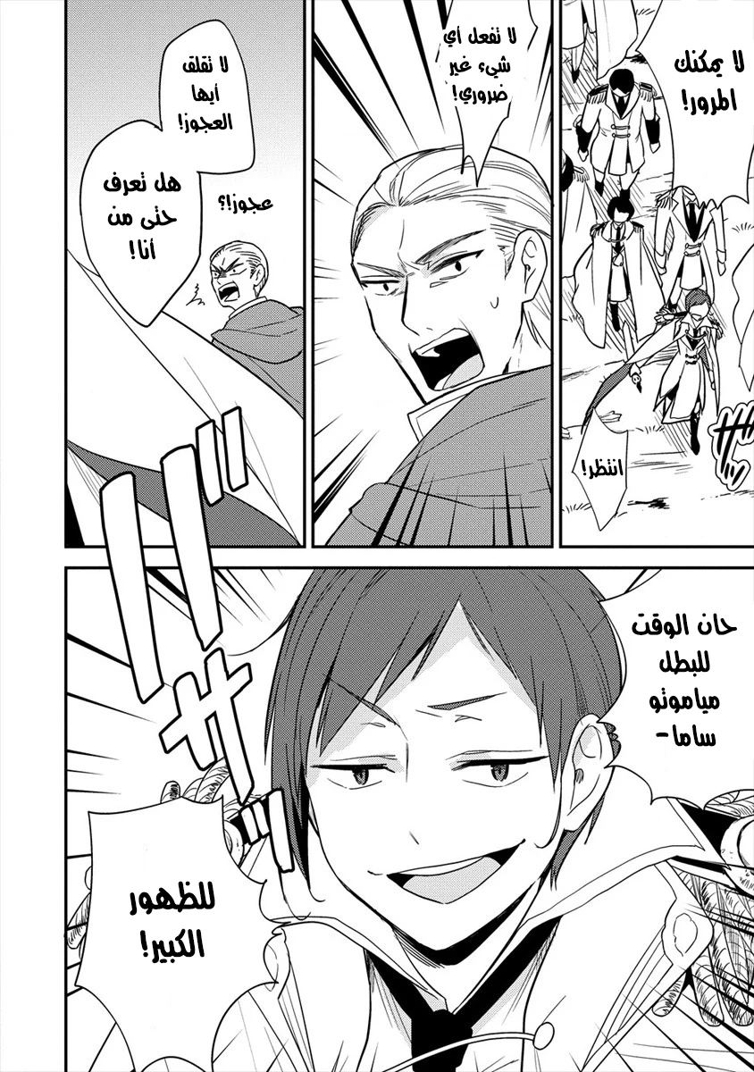Chapter Image 3