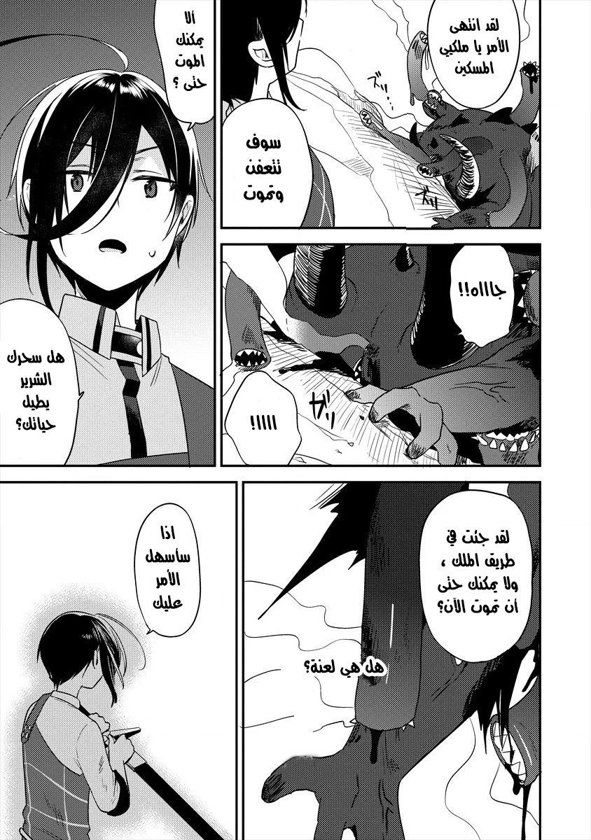 Chapter Image 10