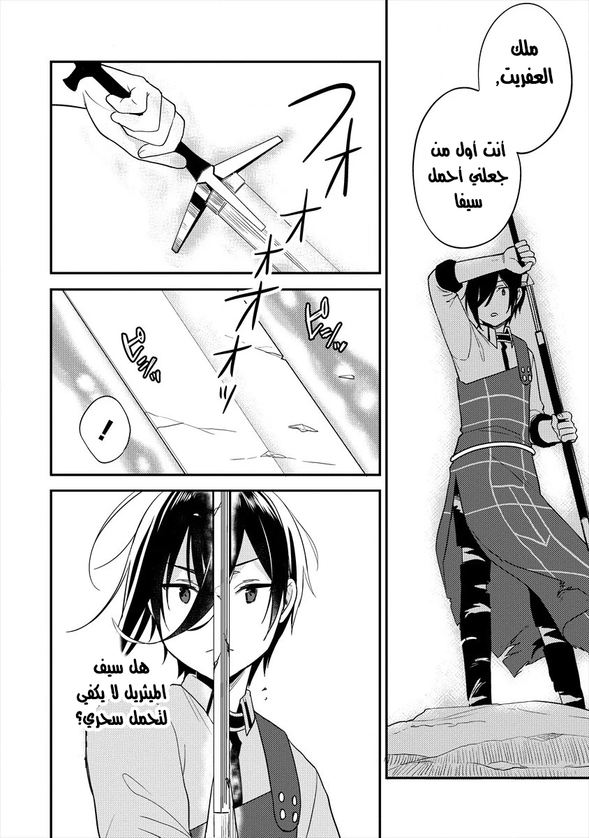 Chapter Image 11