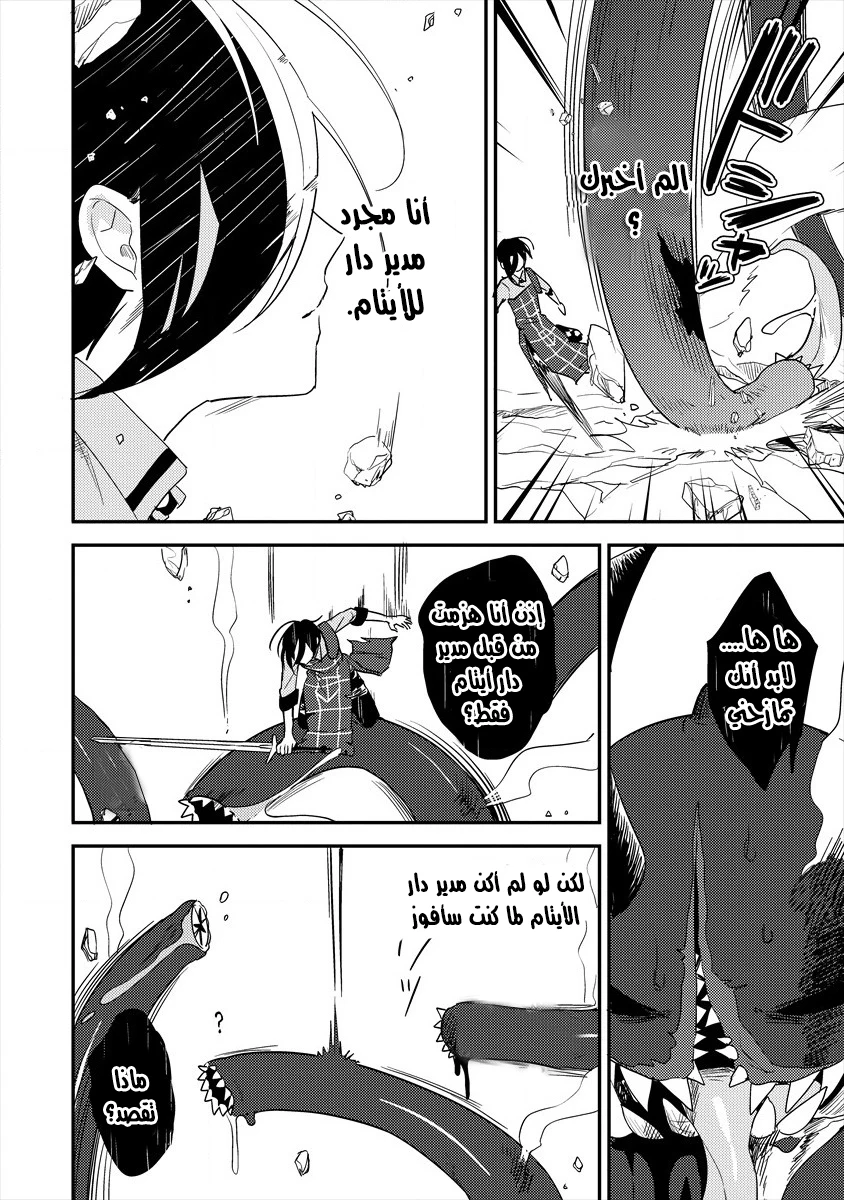 Chapter Image 13