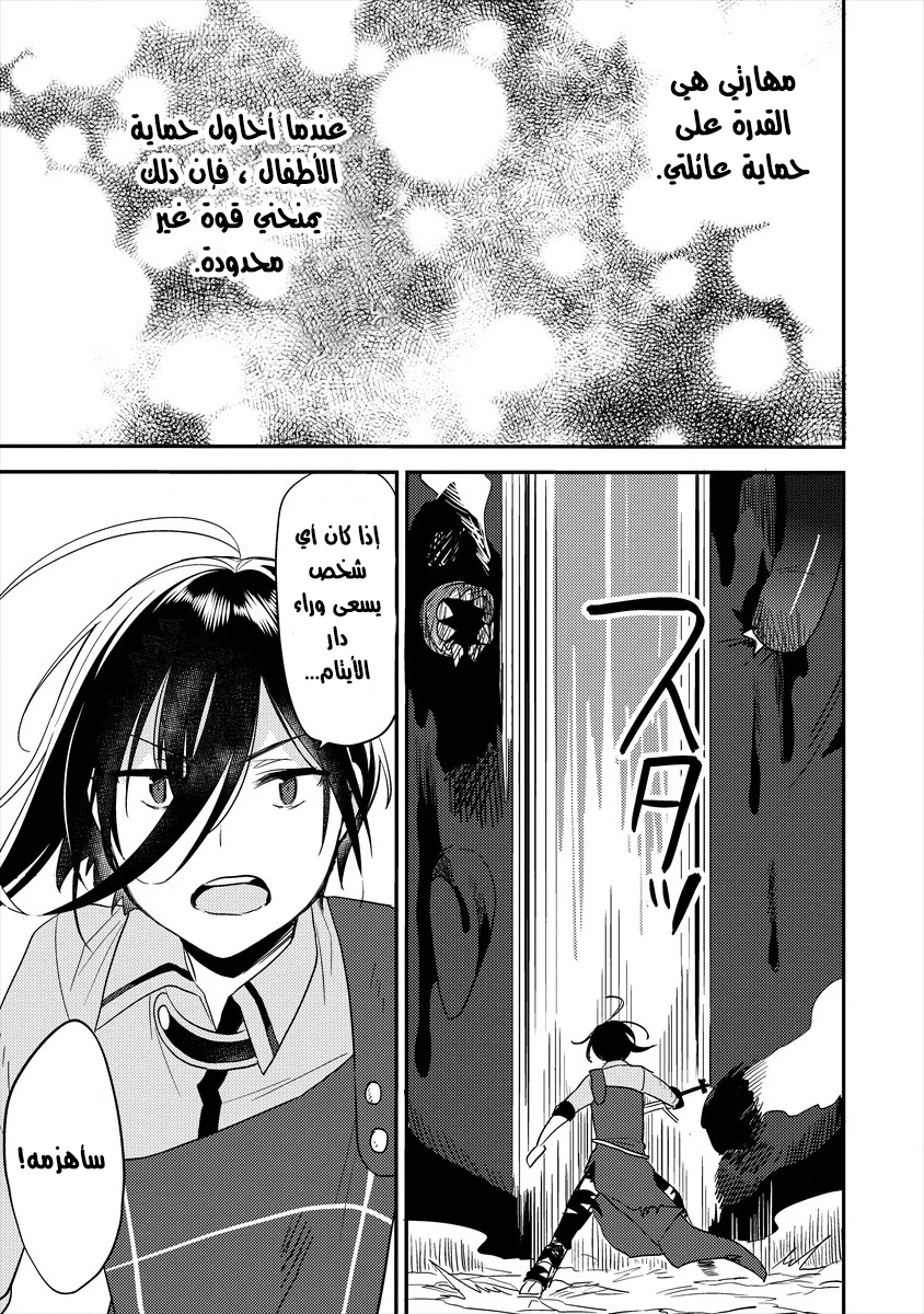 Chapter Image 14