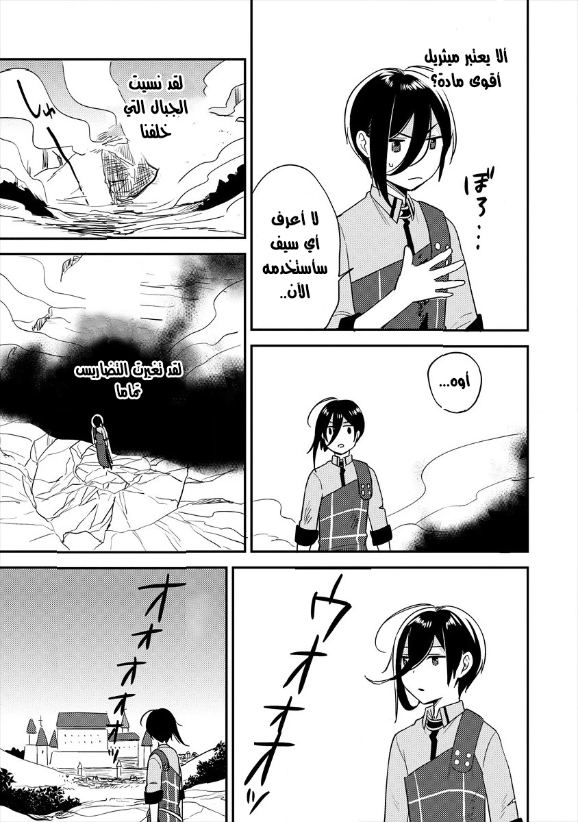 Chapter Image 15
