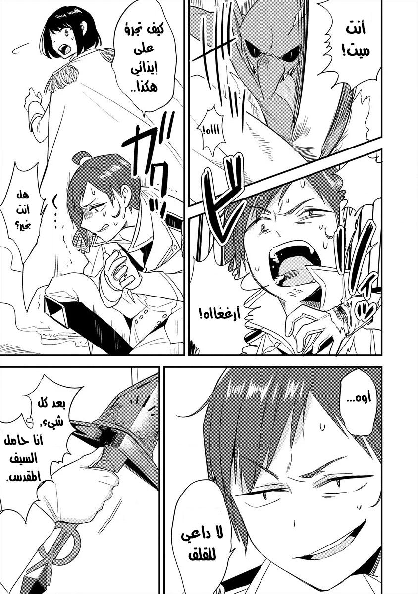 Chapter Image 17
