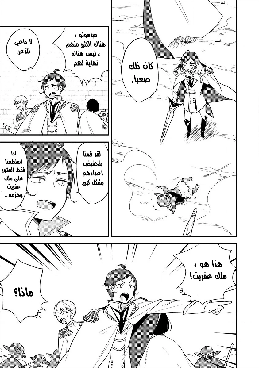 Chapter Image 19