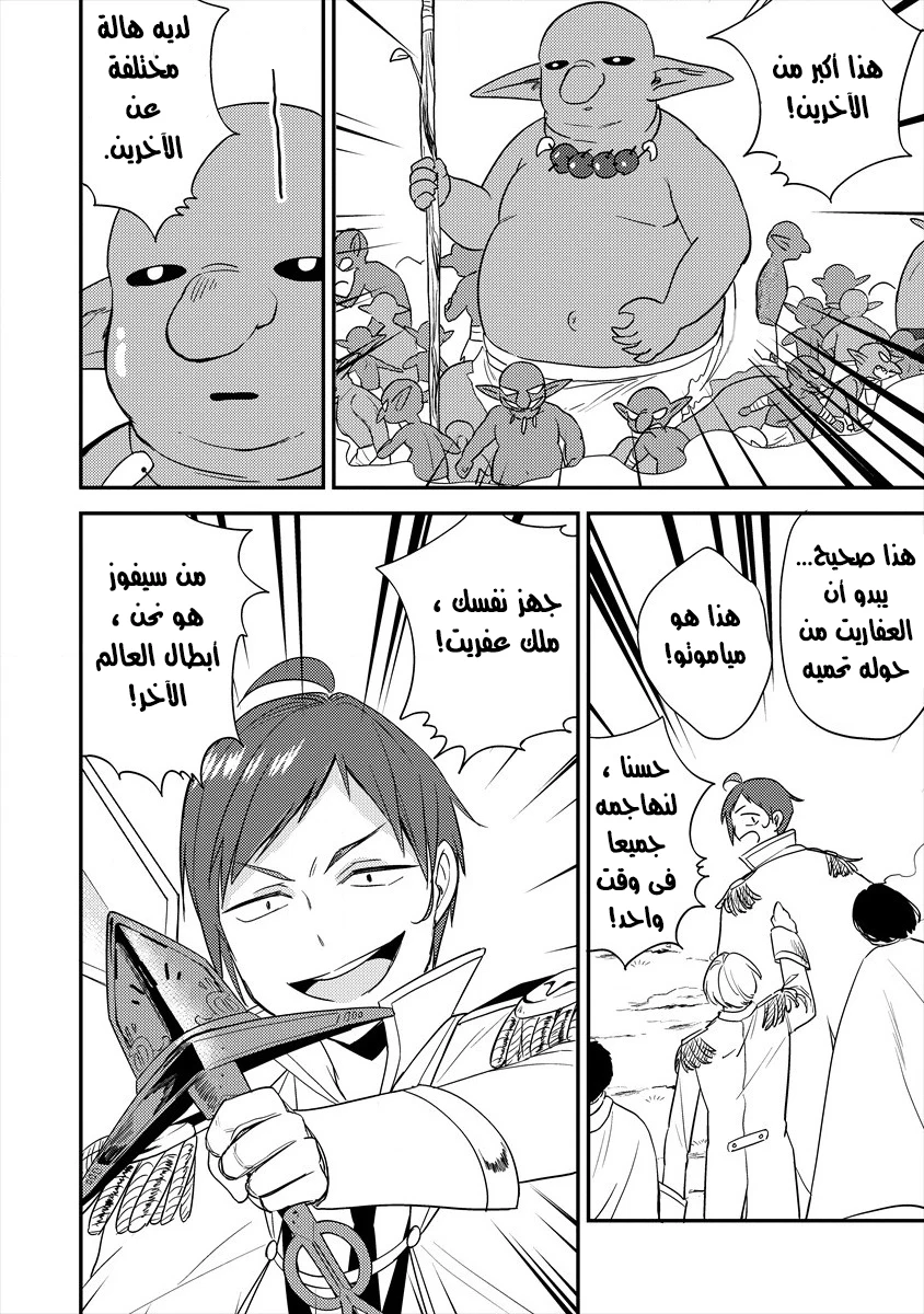 Chapter Image 20