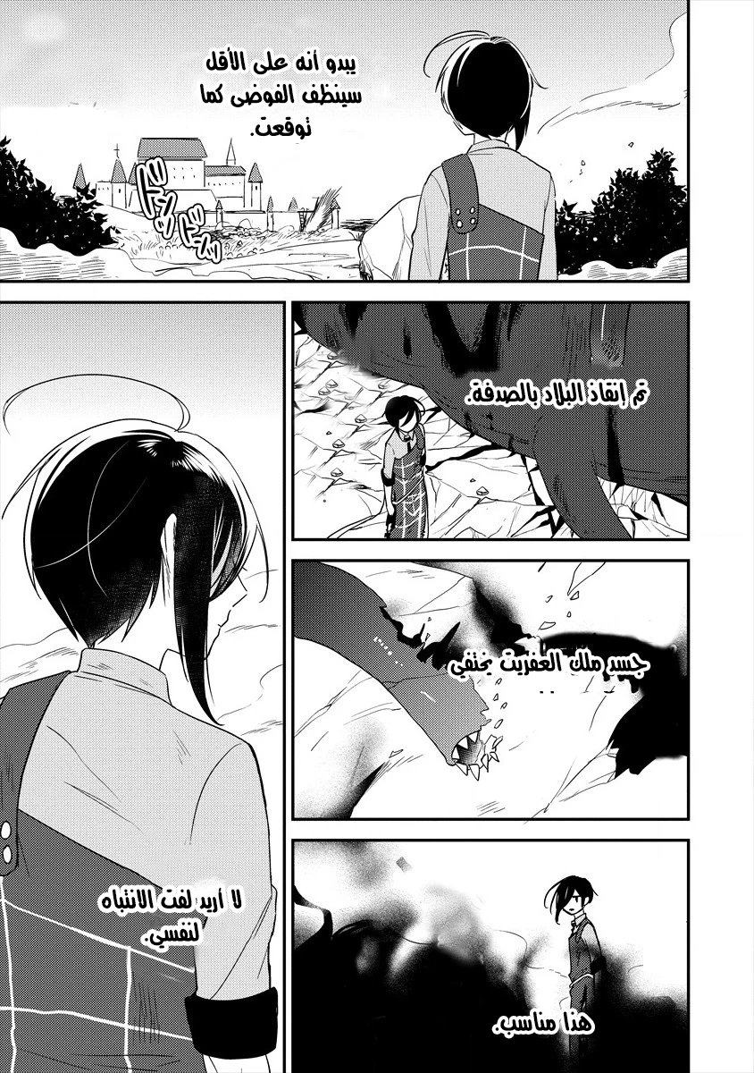 Chapter Image 21