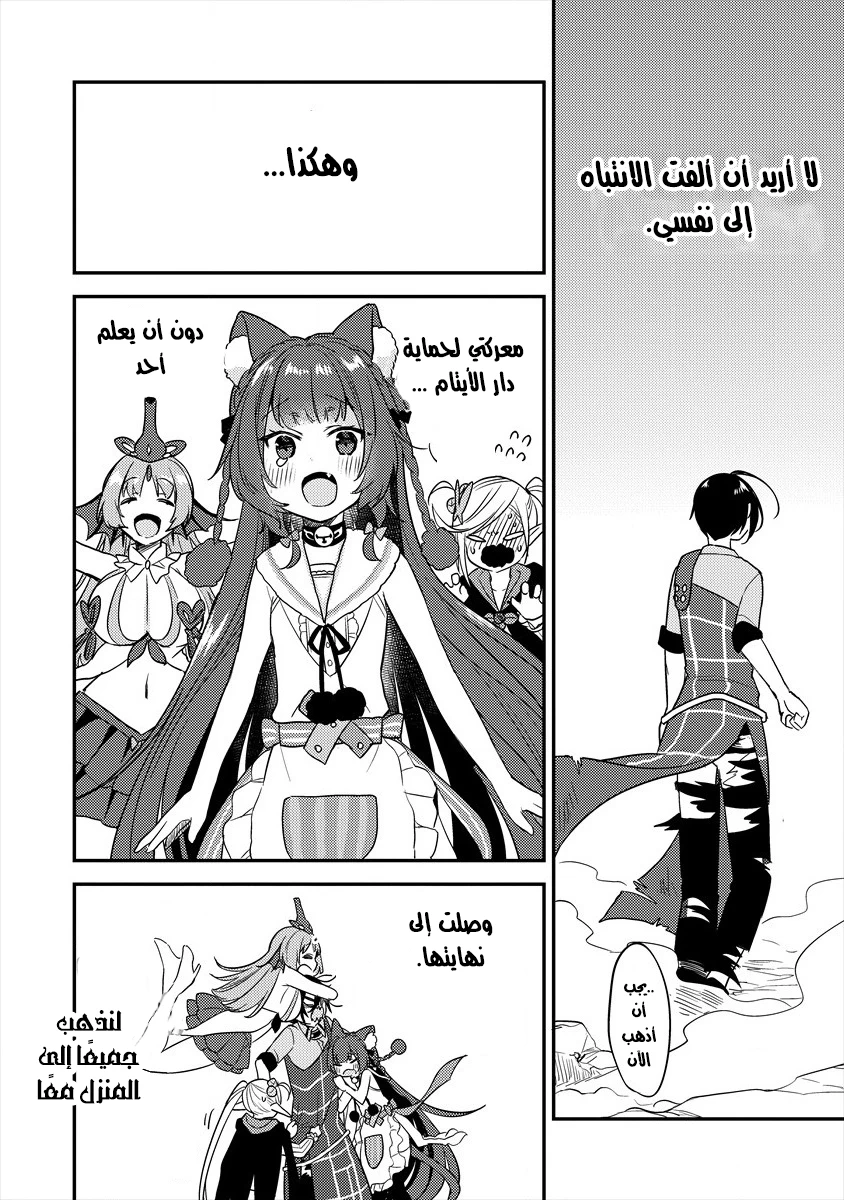 Chapter Image 22