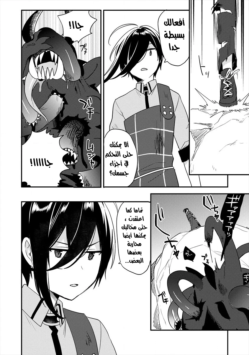 Chapter Image 9