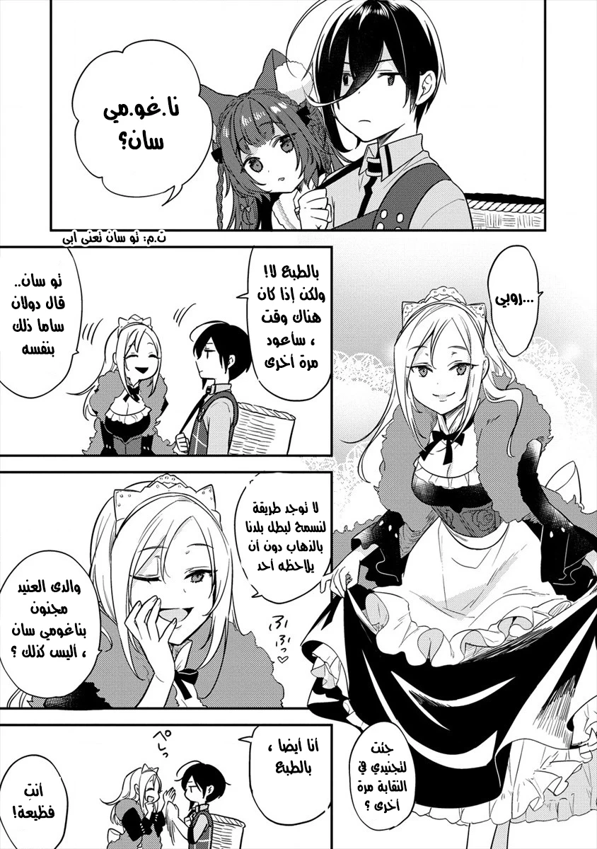 Chapter Image 10
