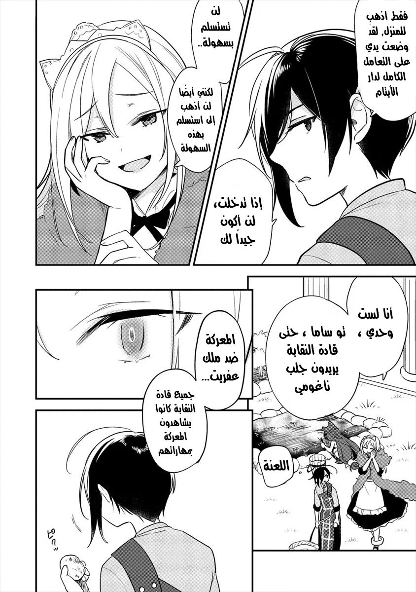 Chapter Image 11