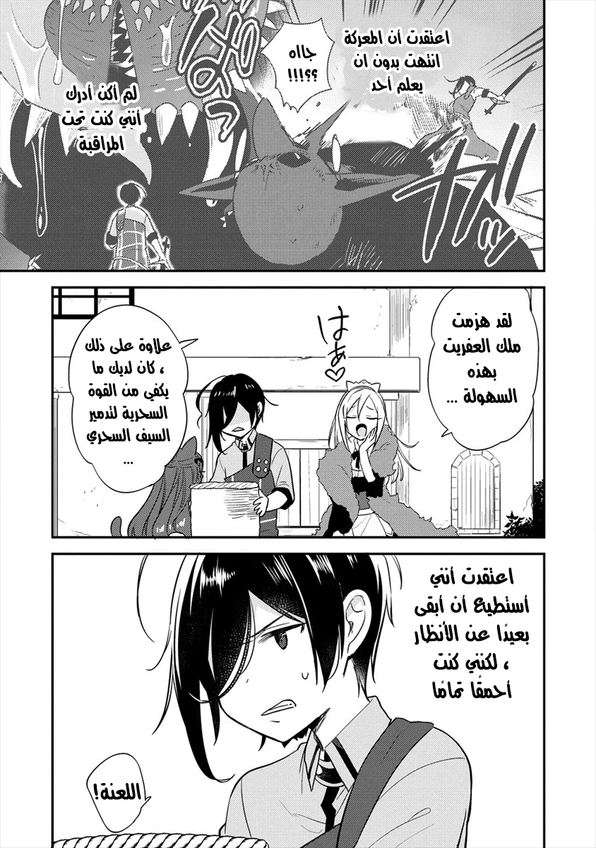 Chapter Image 12