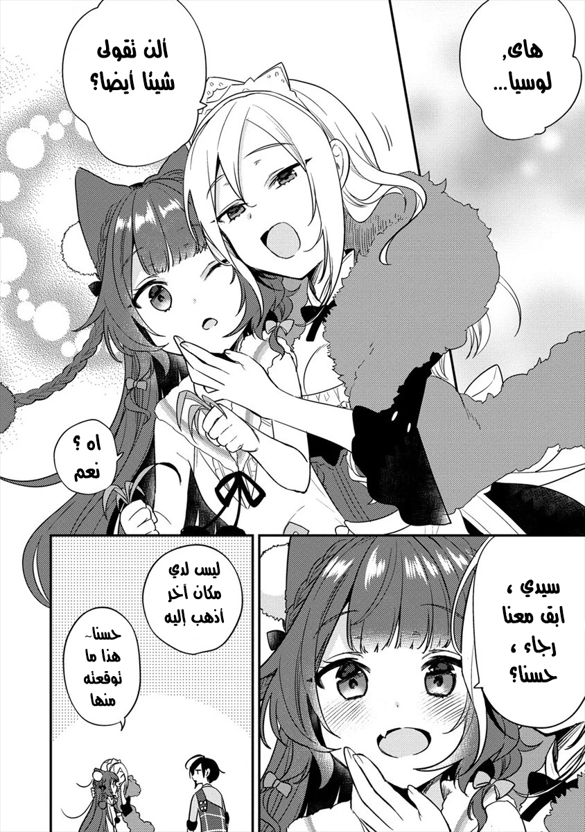 Chapter Image 13
