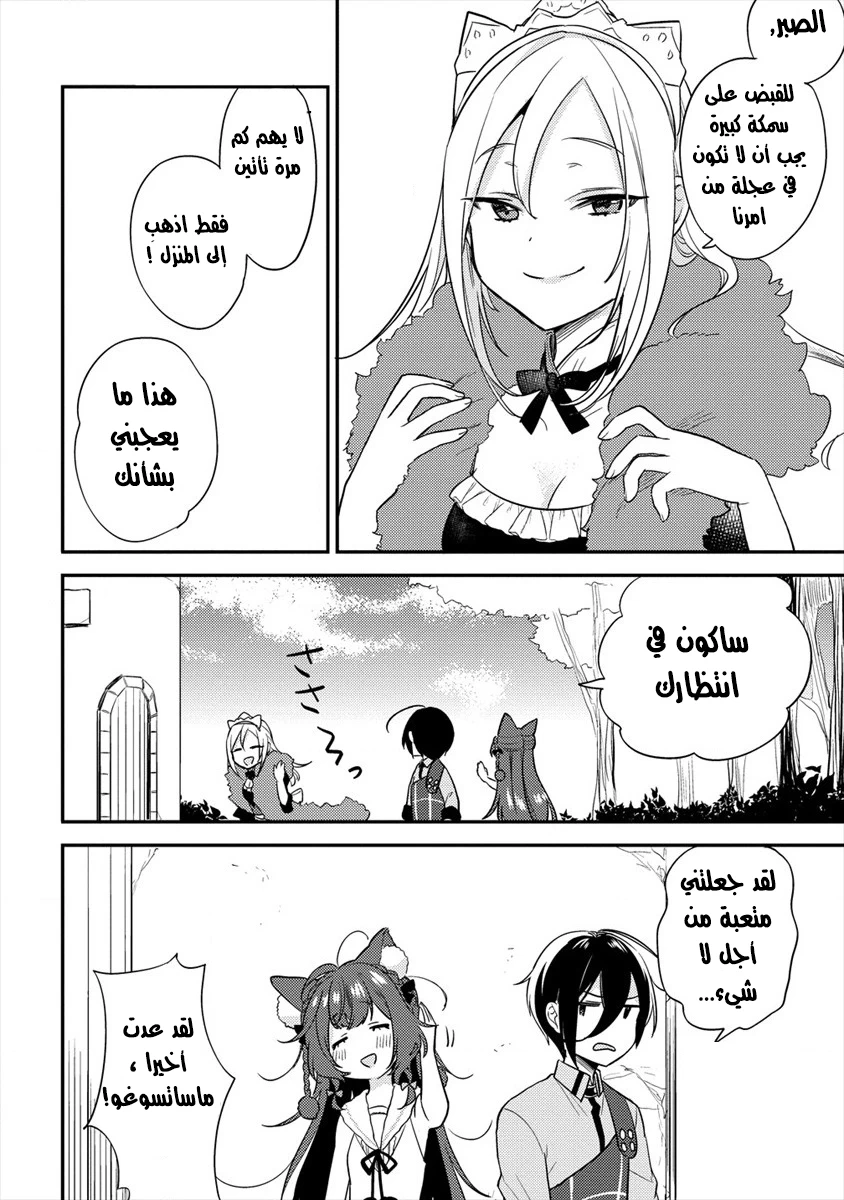 Chapter Image 14