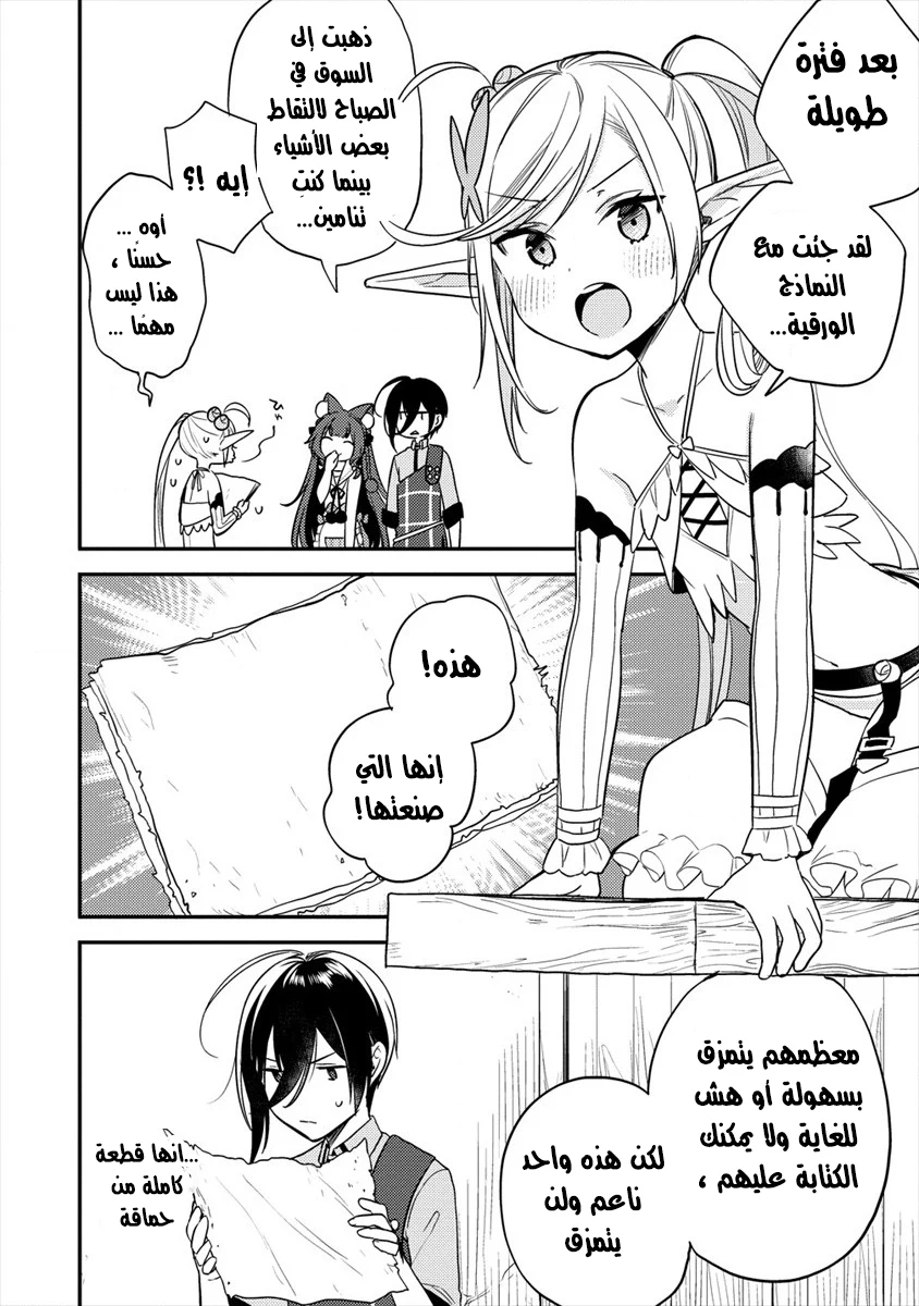 Chapter Image 15