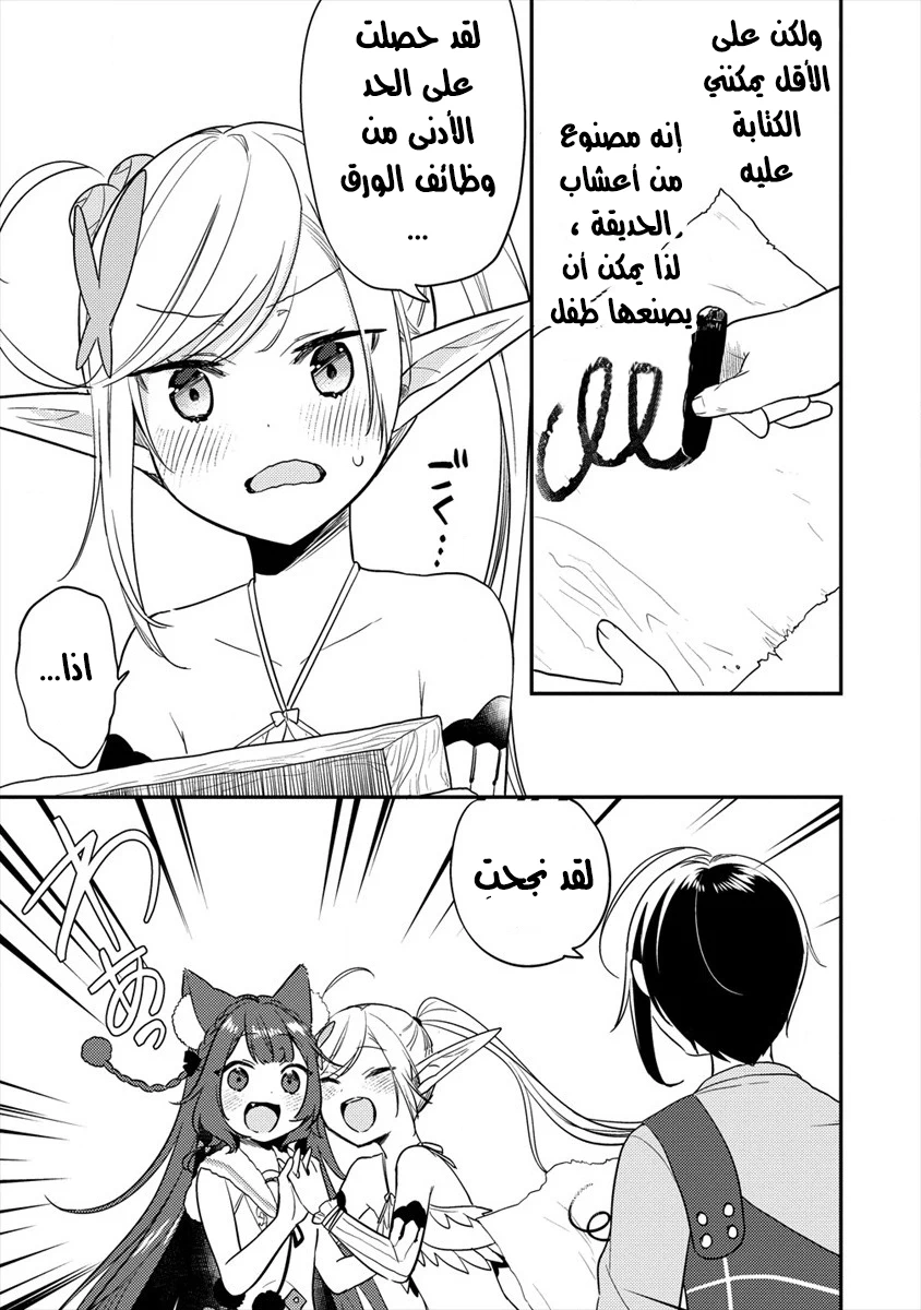 Chapter Image 16