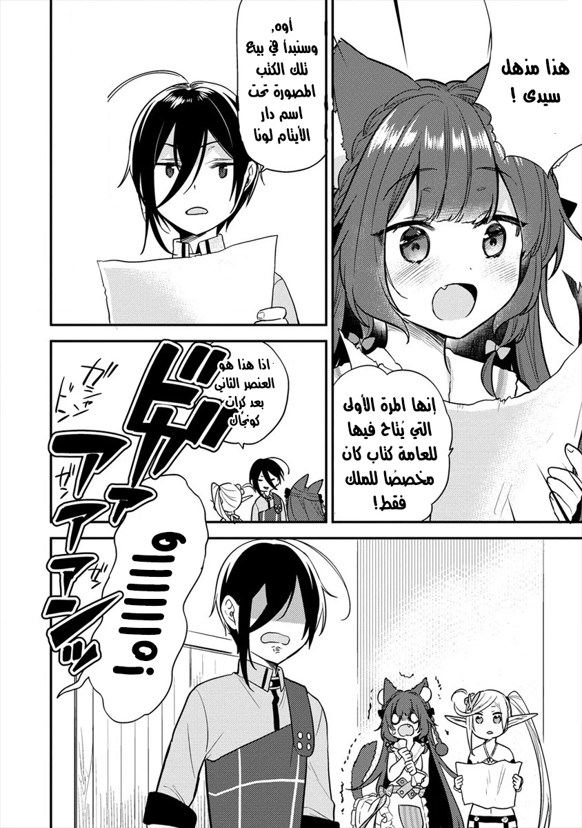 Chapter Image 17
