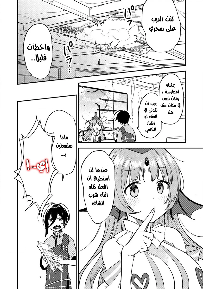 Chapter Image 19