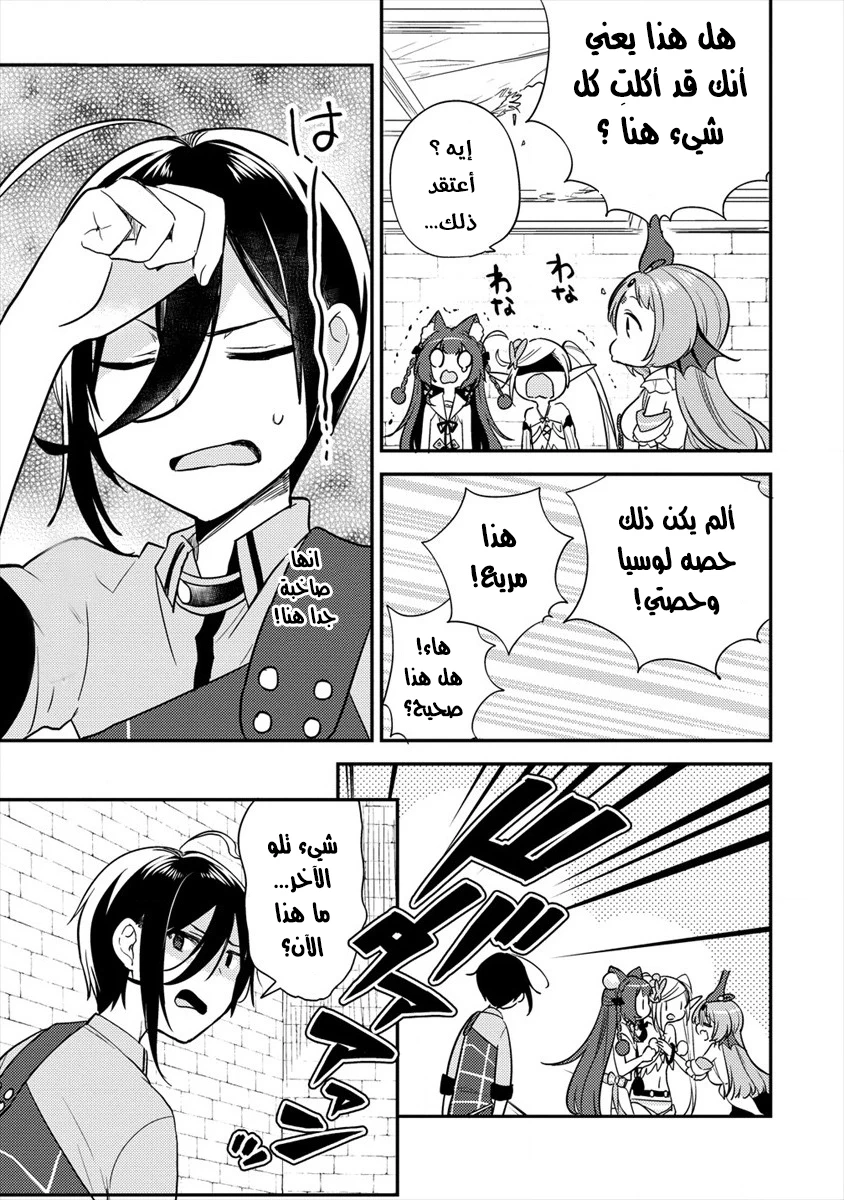 Chapter Image 20