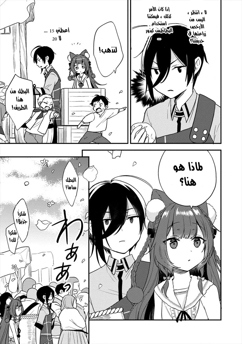 Chapter Image 4