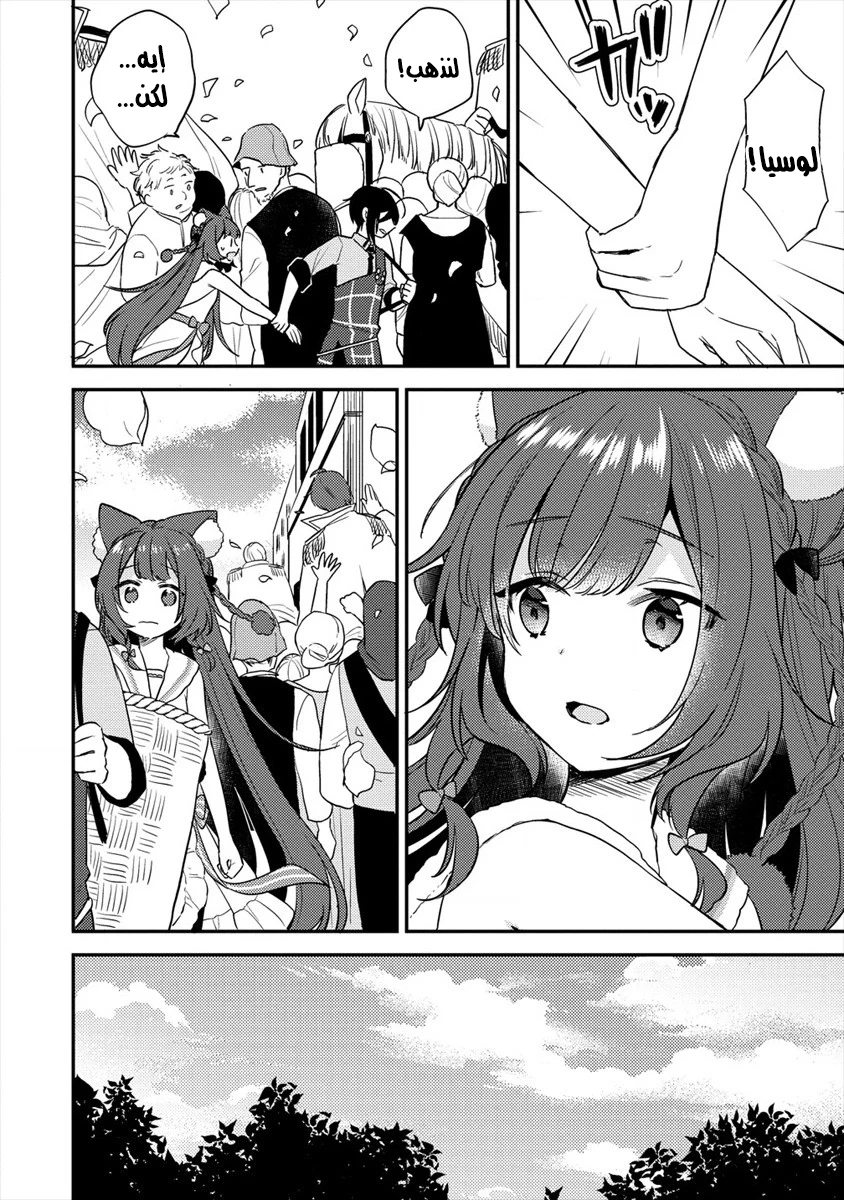 Chapter Image 7