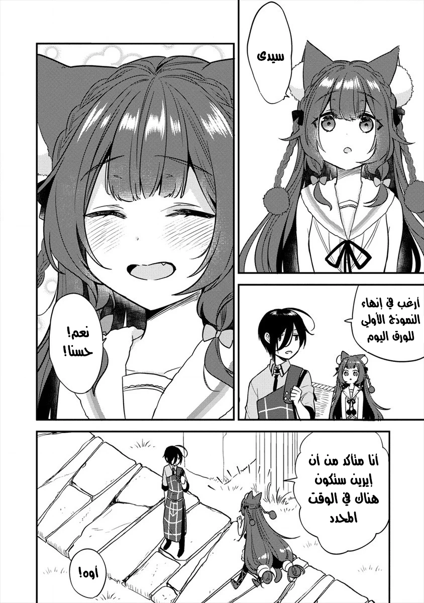 Chapter Image 9