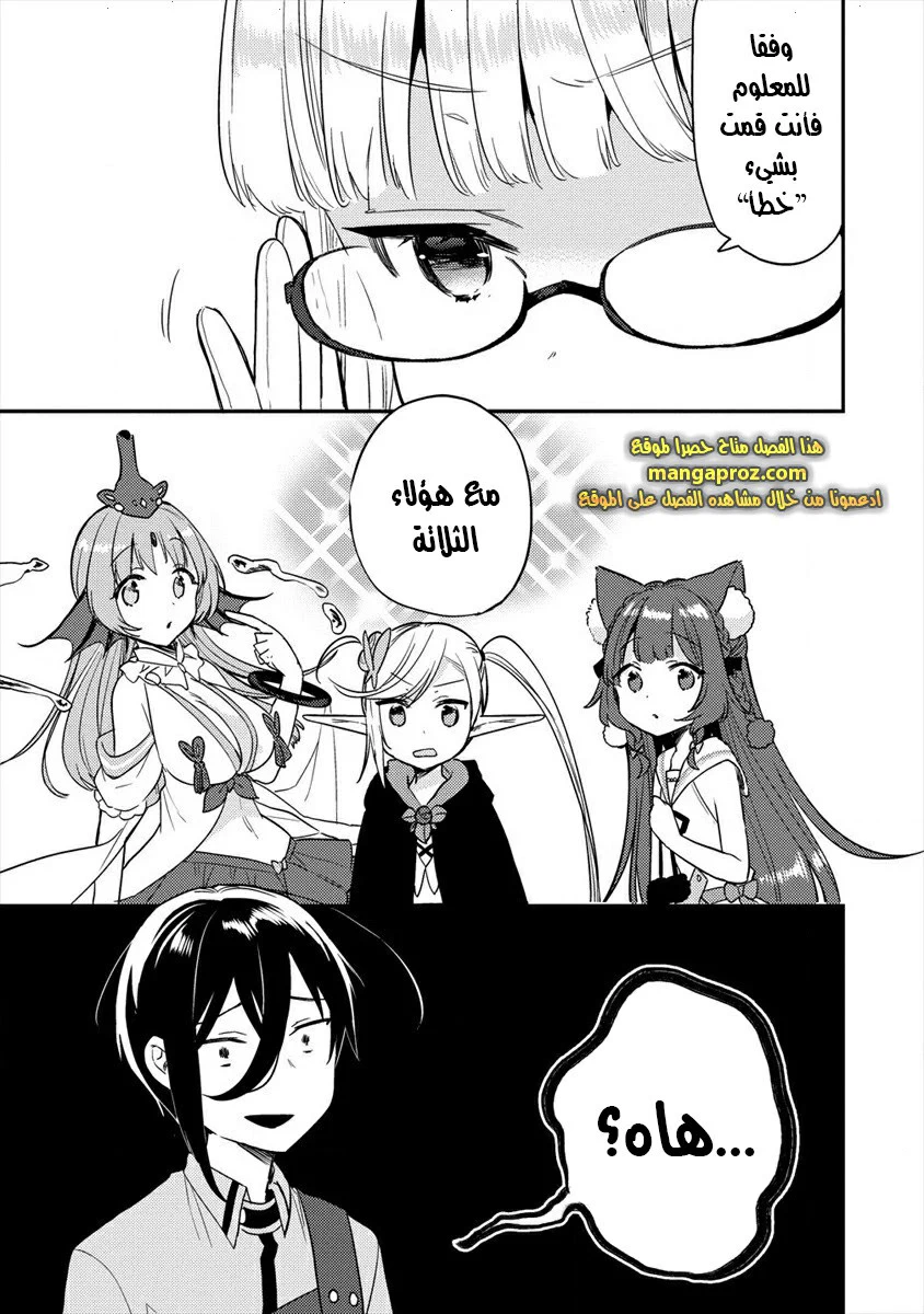 Chapter Image 10