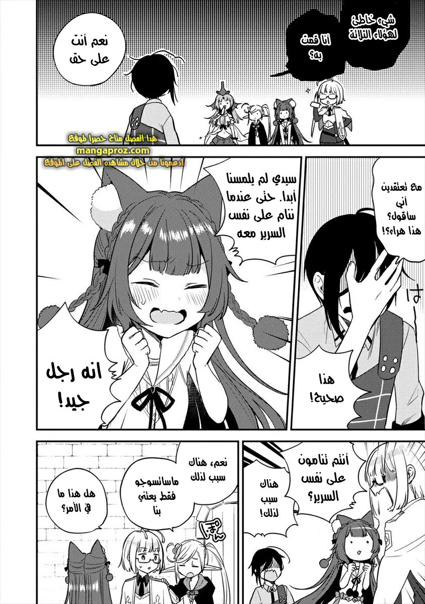Chapter Image 11