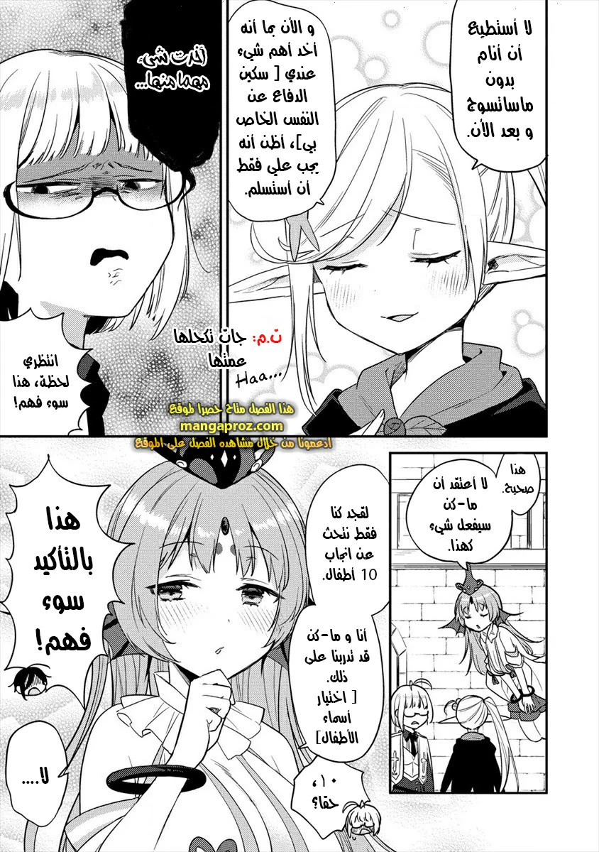 Chapter Image 12