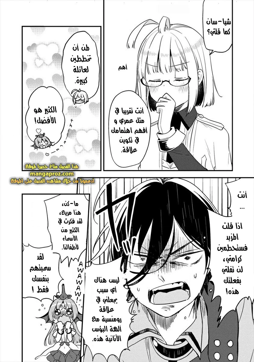 Chapter Image 13