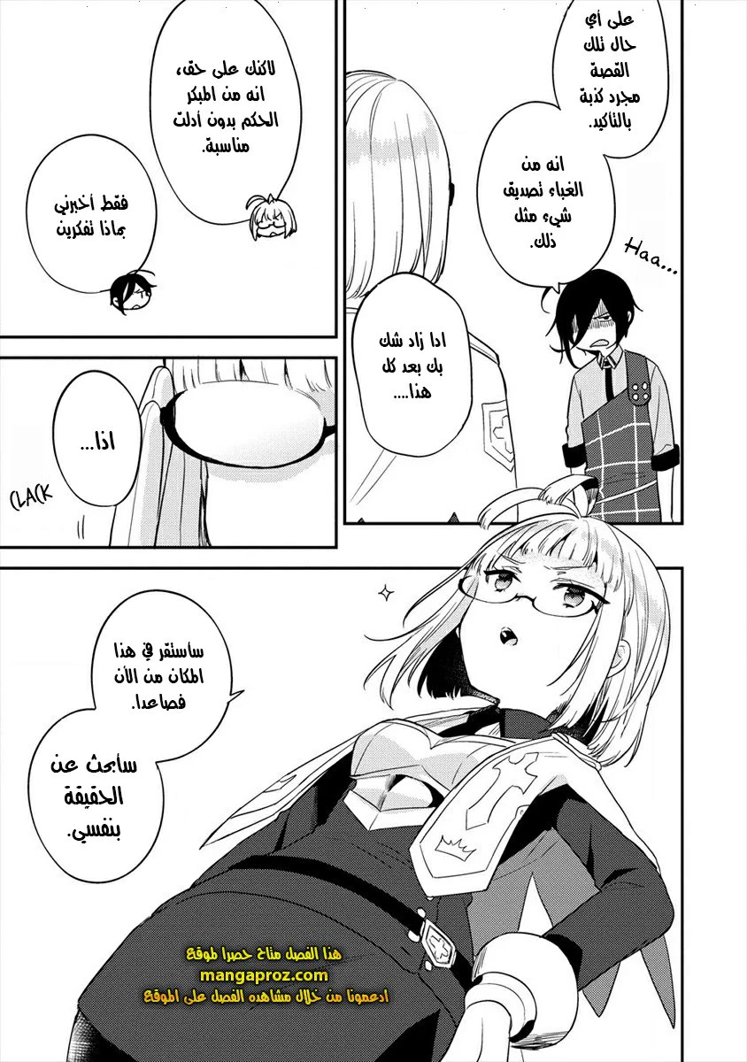Chapter Image 14