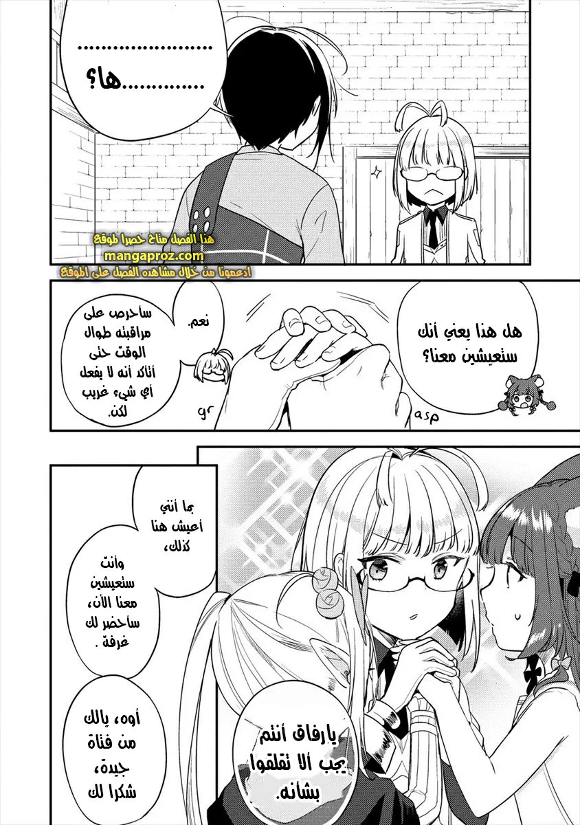 Chapter Image 15