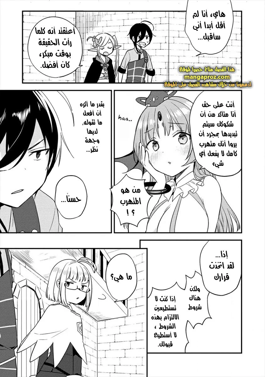 Chapter Image 16