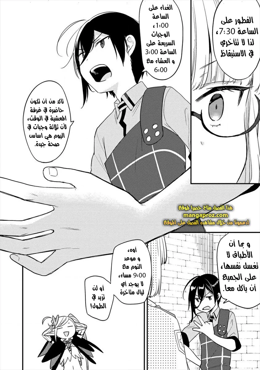 Chapter Image 17