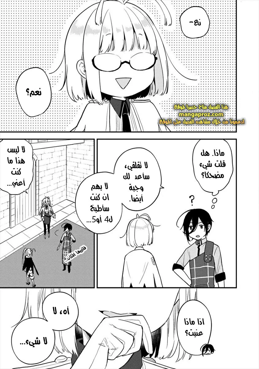 Chapter Image 18