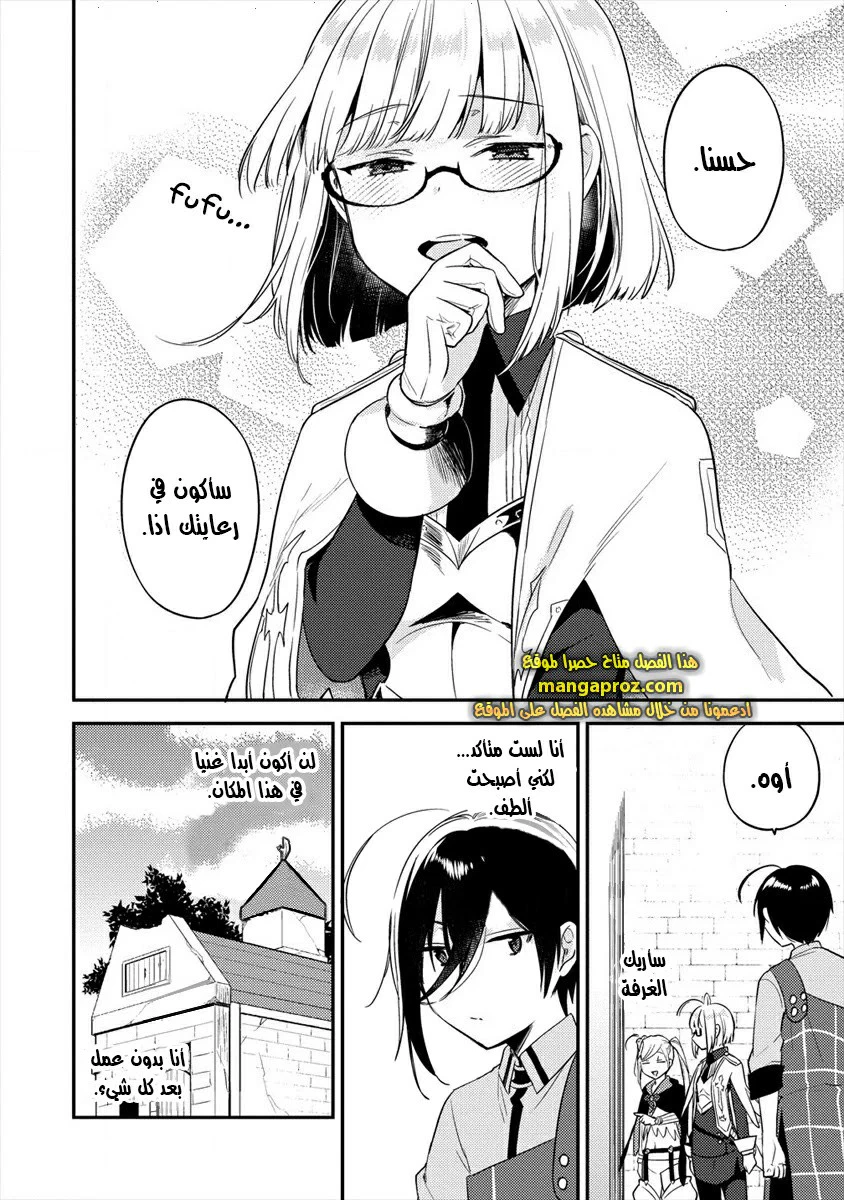 Chapter Image 19