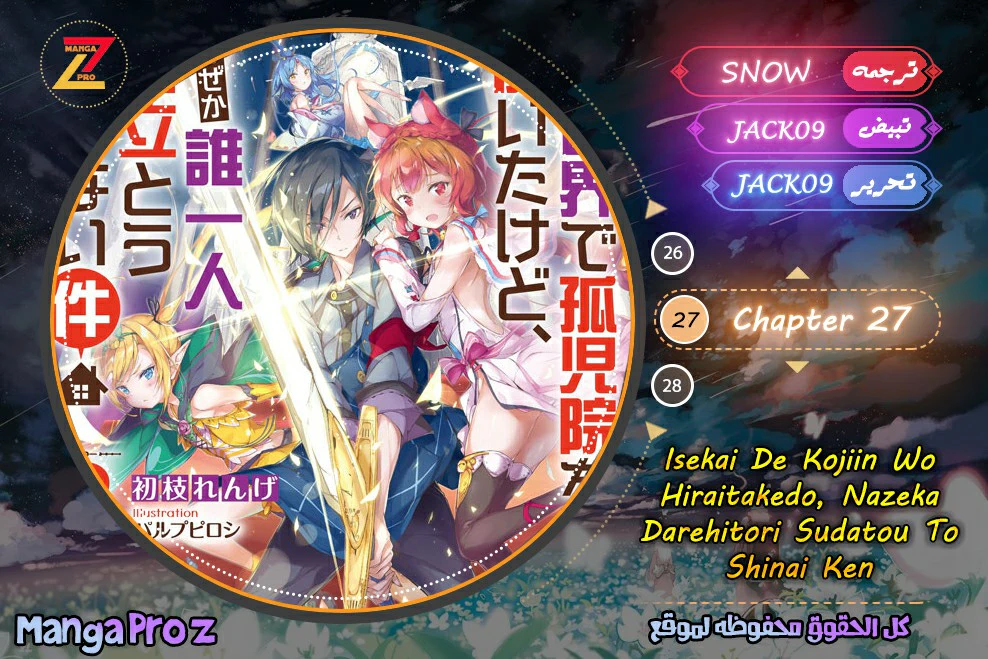 Chapter Image 1