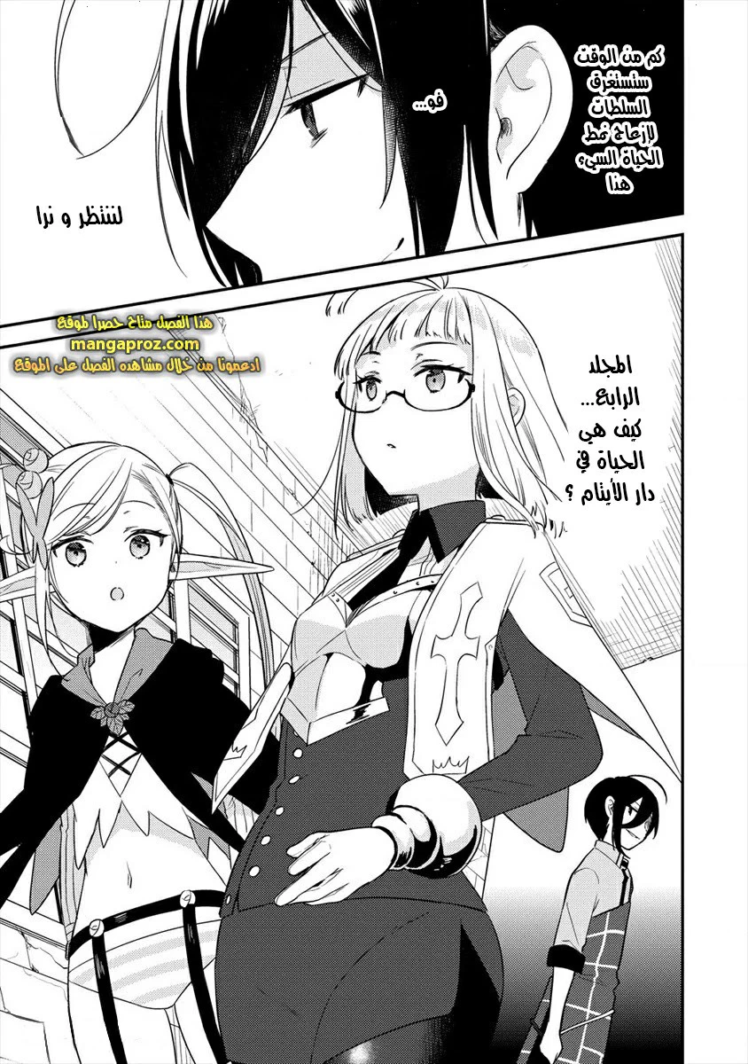 Chapter Image 20