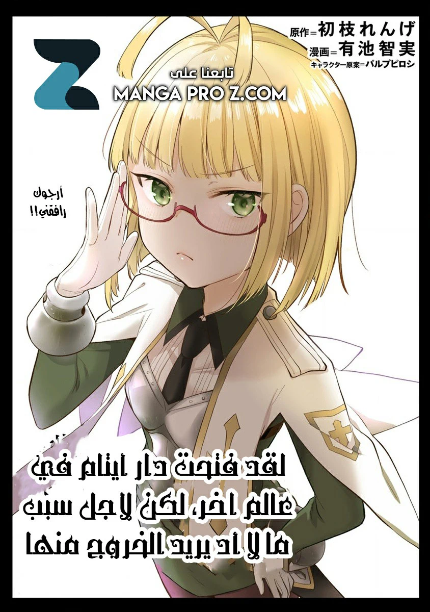 Chapter Image 2