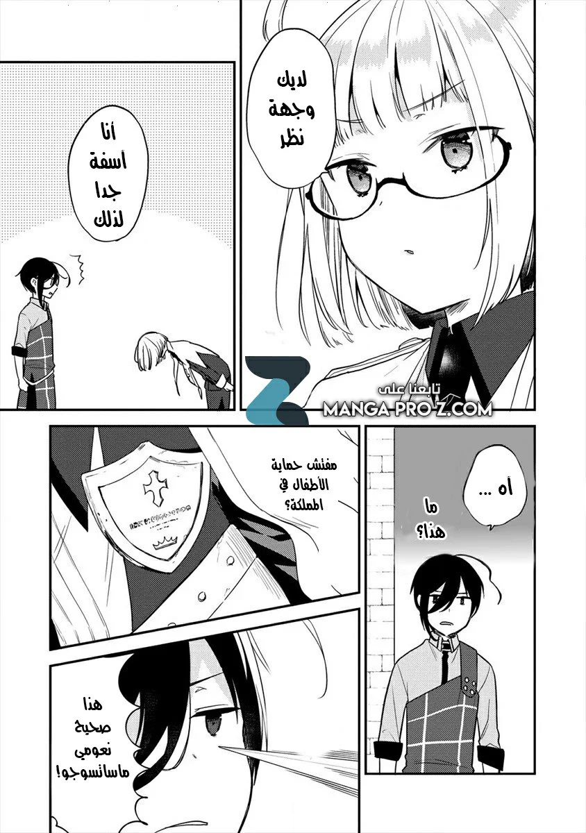 Chapter Image 4