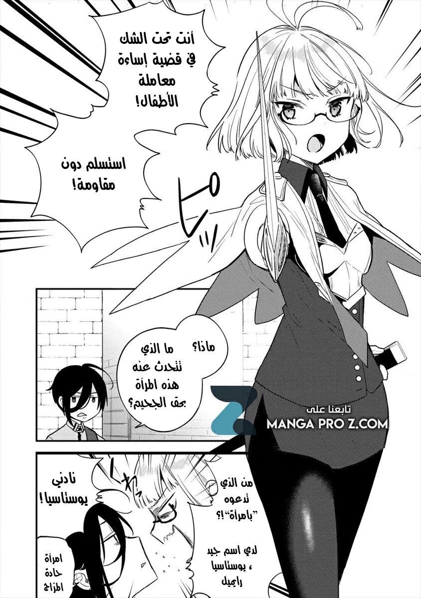 Chapter Image 5