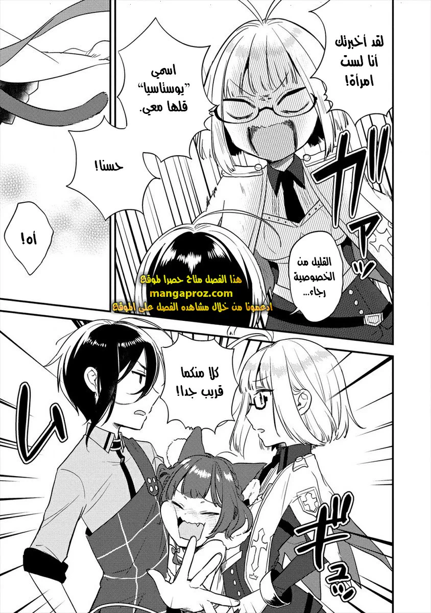 Chapter Image 6